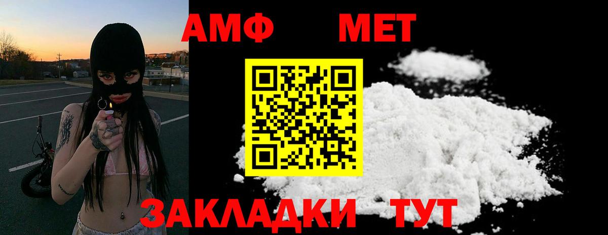 АМФЕТАМИН 98%  АМФ  Нефтекамск  Вход с VPN 