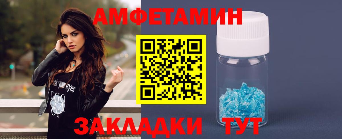 Amphetamine VHQ Нефтекамск