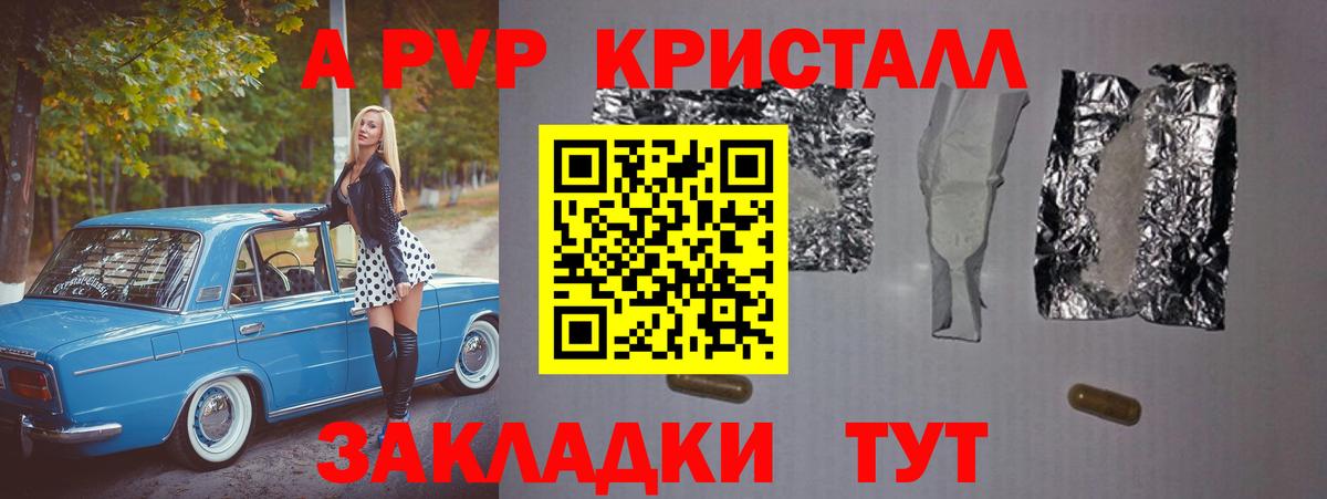 Alpha-PVP СК КРИС  Вход с VPN  APVP  Нефтекамск  Alpha PVP кристаллы 