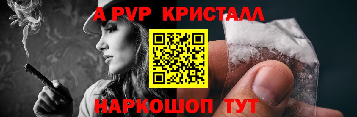 А ПВП VHQ Нефтекамск