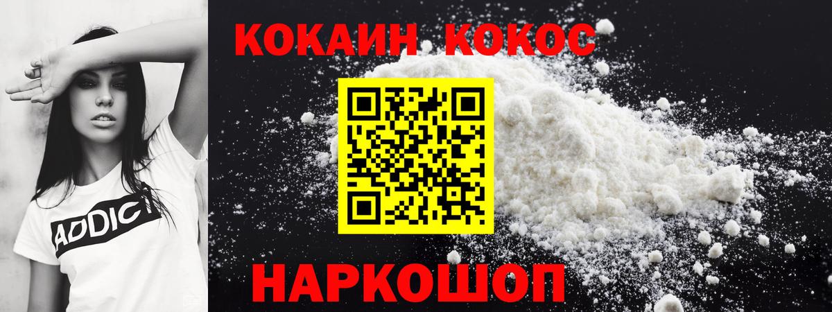 Cocaine 99%  Cocaine  Нефтекамск  Cocaine 97%  Вход с VPN 