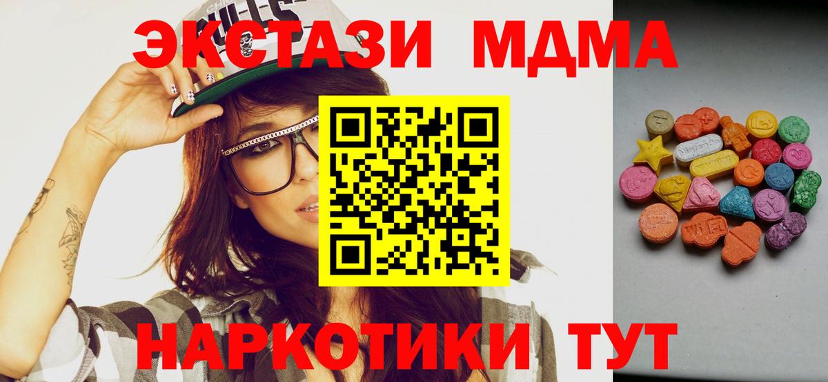 Нефтекамск  Ecstasy Cube  Вход с VPN  Экстази VHQ 