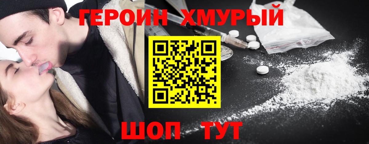 Нефтекамск  Героин хмурый  ГЕРОИН  Вход с VPN 