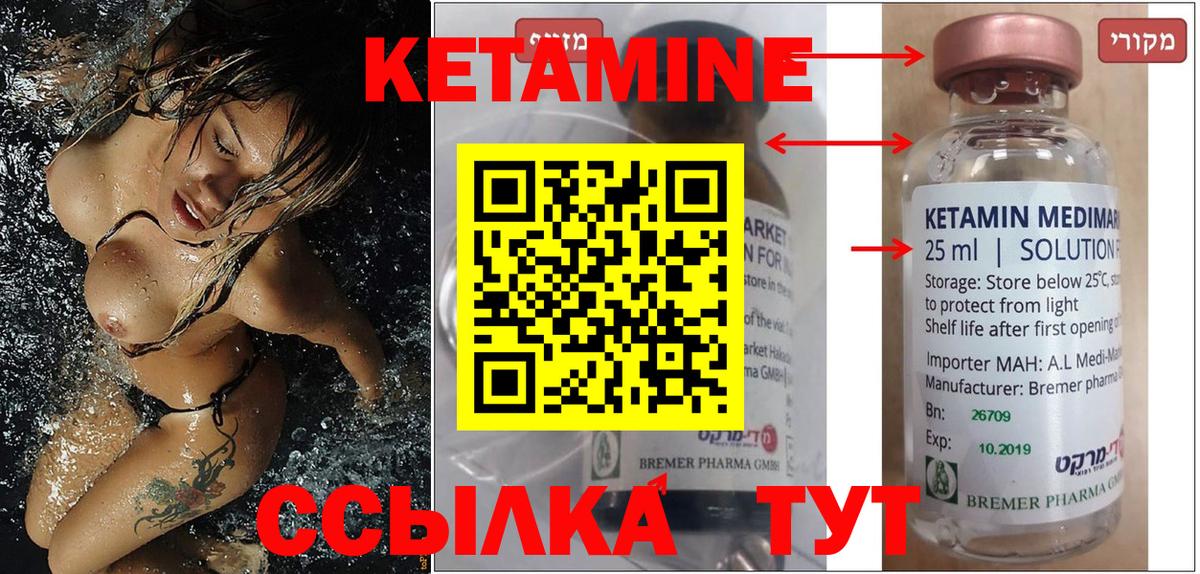 Кетамин ketamine  КЕТАМИН ketamine  Вход с VPN  Нефтекамск 