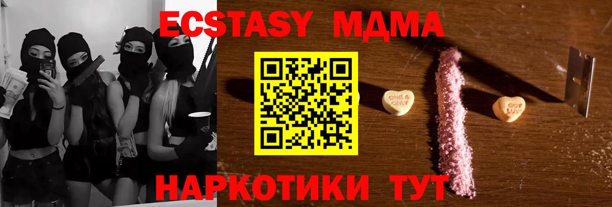 МДМА молли  МДМА Molly  Нефтекамск  Вход с VPN 