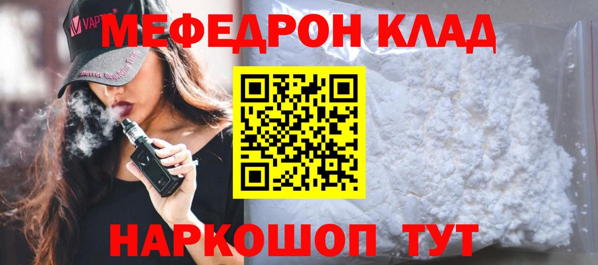 Меф мяу мяу мука Нефтекамск