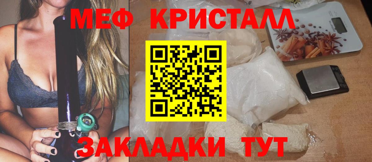 МЯУ-МЯУ VHQ  МЕФ  МЕФ  Нефтекамск  Вход с VPN  МЕФ мука 