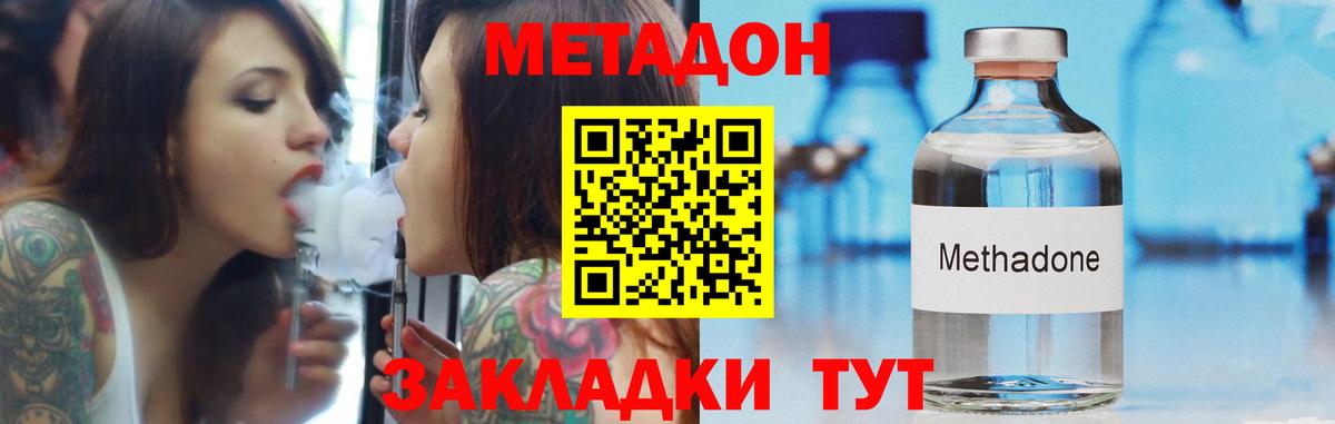 Метадон methadone  Вход с VPN  Нефтекамск 