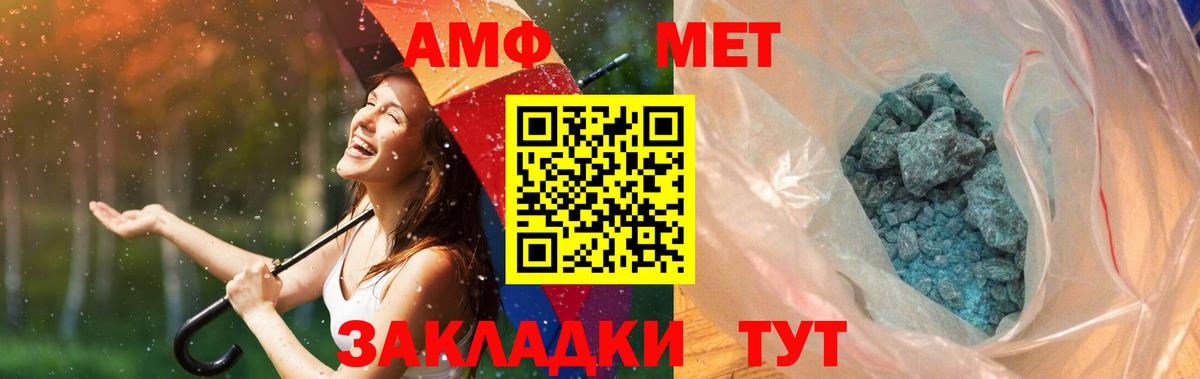 Метамфетамин кристалл  Вход с VPN  Нефтекамск 